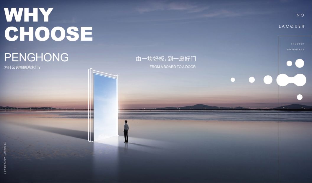 鵬鴻免漆木門為啥這么受歡迎，你品，你細品